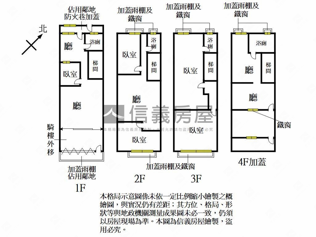 近交流道和平路透天房屋室內格局與周邊環境
