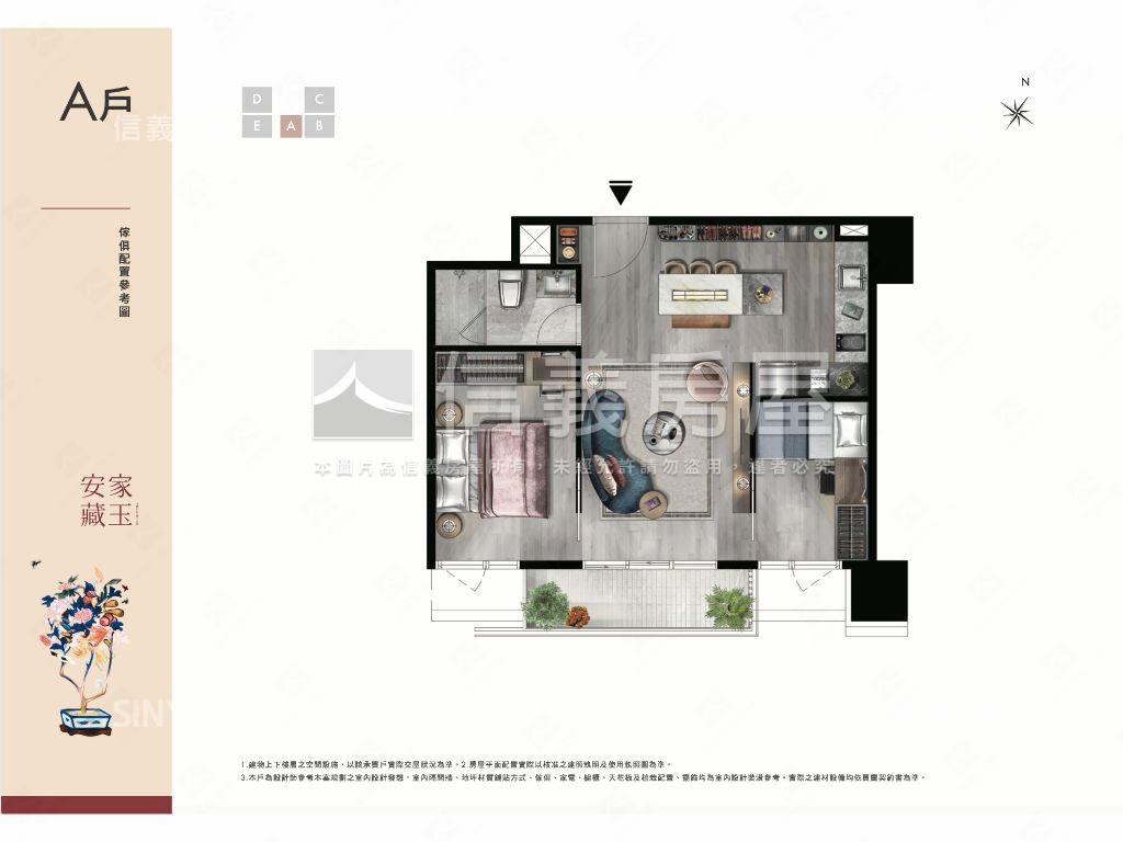 ＳＣ低總兩房●忠孝新生房屋室內格局與周邊環境