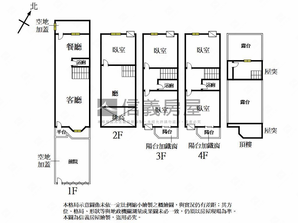 專任～平德～８米路別墅房屋室內格局與周邊環境