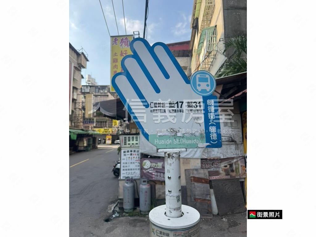 江子翠。屋況佳二樓房屋室內格局與周邊環境