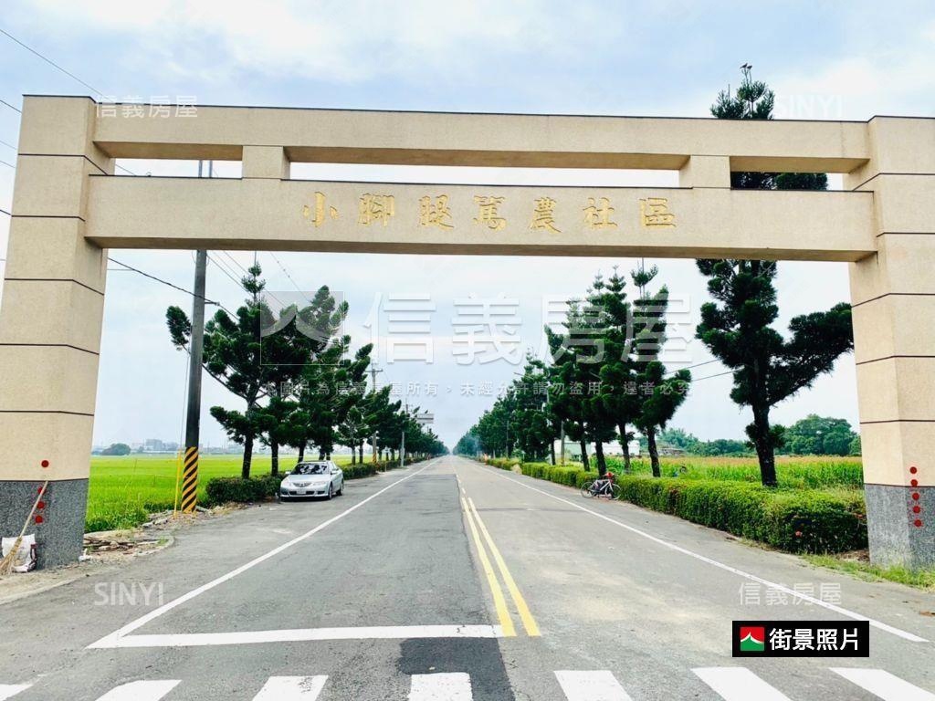 柳營約２．２５分農地房屋室內格局與周邊環境