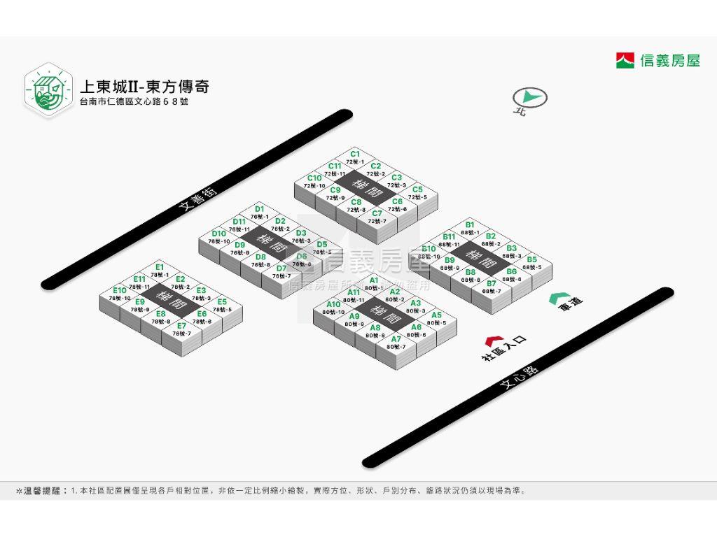 上東城｜復興學區質感兩房房屋室內格局與周邊環境