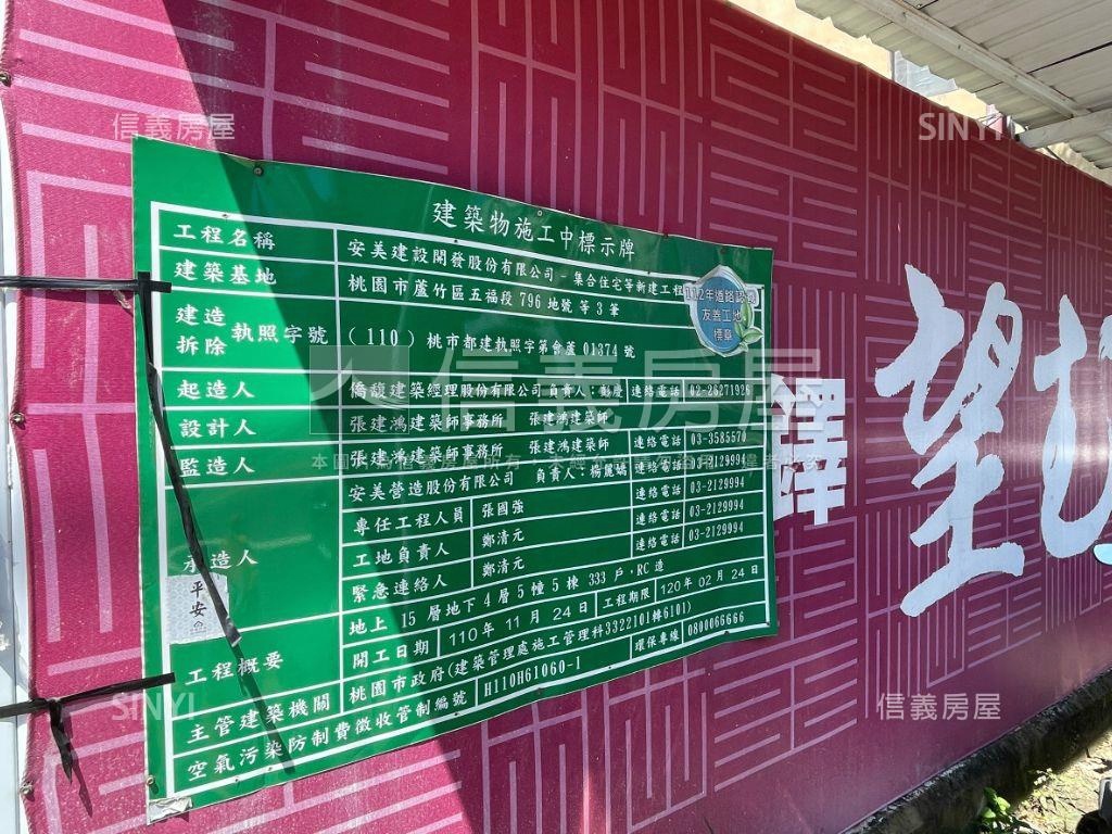 安美大望・臻藏一席房屋室內格局與周邊環境