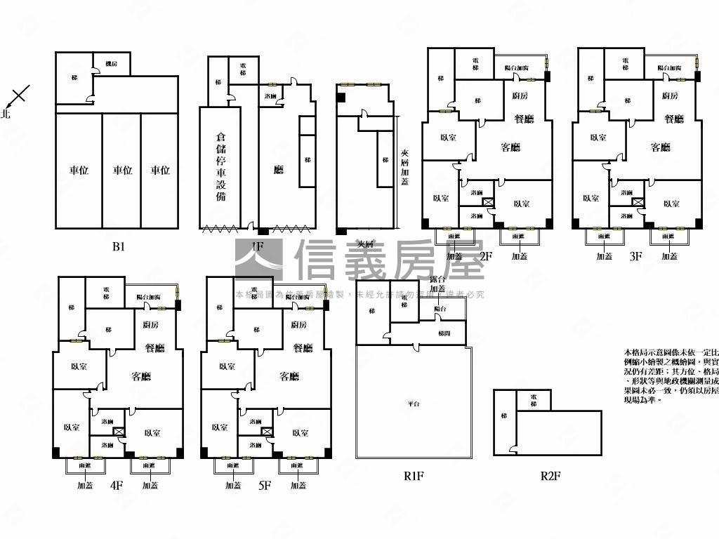 美好生活共享美屋房屋室內格局與周邊環境