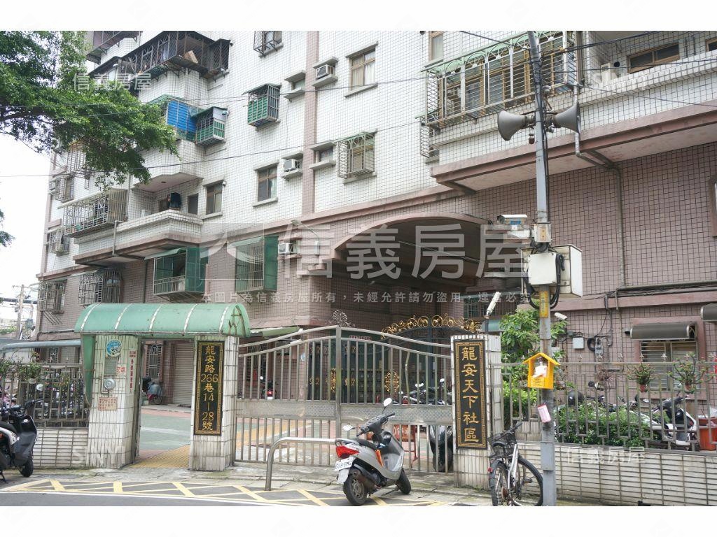 專任龍安天下大三房房屋室內格局與周邊環境