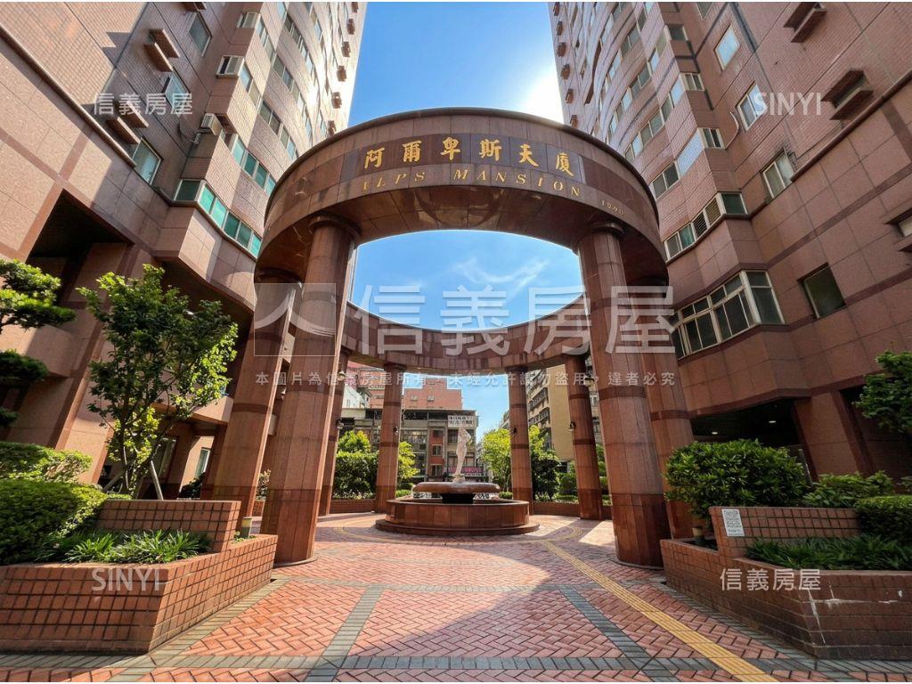 阿爾卑斯⛰️名邸稀有釋出房屋室內格局與周邊環境