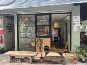 興安慶城置產金店面