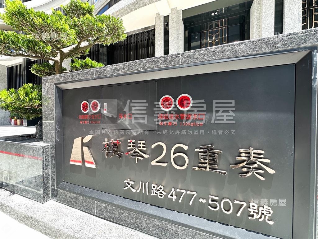 棋琴２６重奏美裝潢２房房屋室內格局與周邊環境