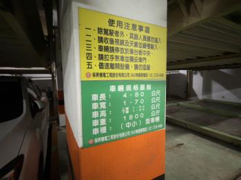 近五堵車站機械車位