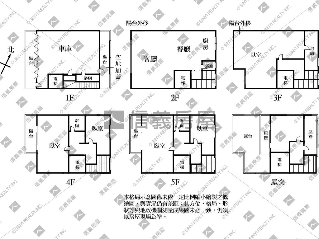 【富鼎豐耘】稀有電梯透天房屋室內格局與周邊環境