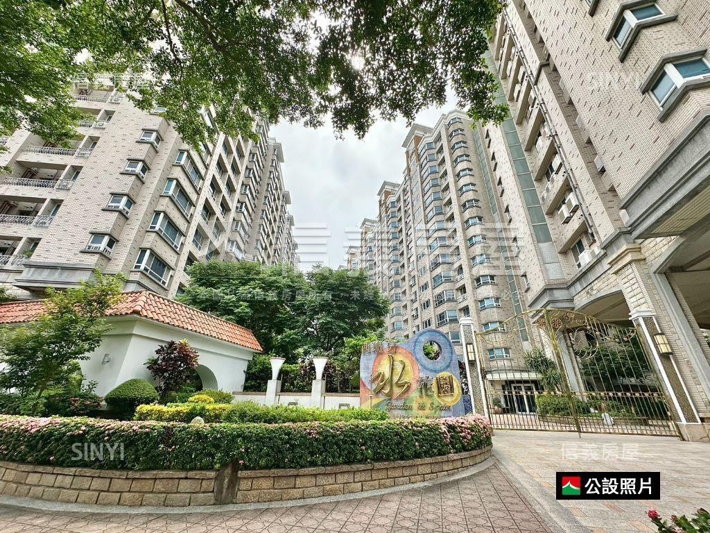 水花園精緻三房車位房屋室內格局與周邊環境