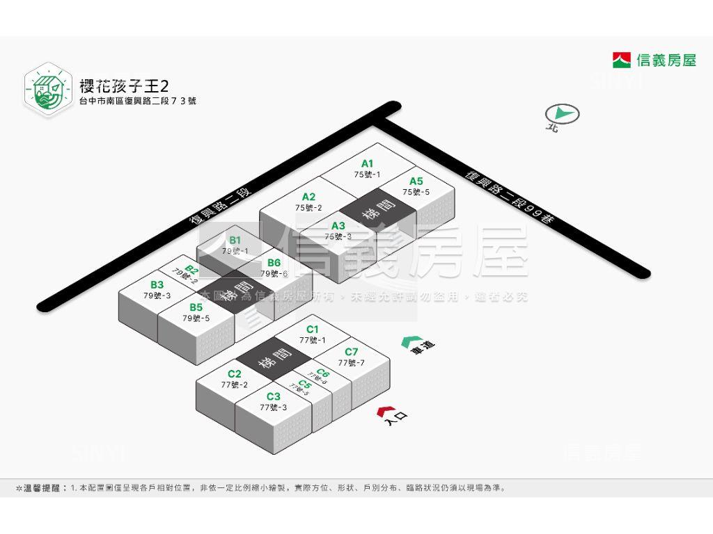 專任孩子王２平車小資房房屋室內格局與周邊環境