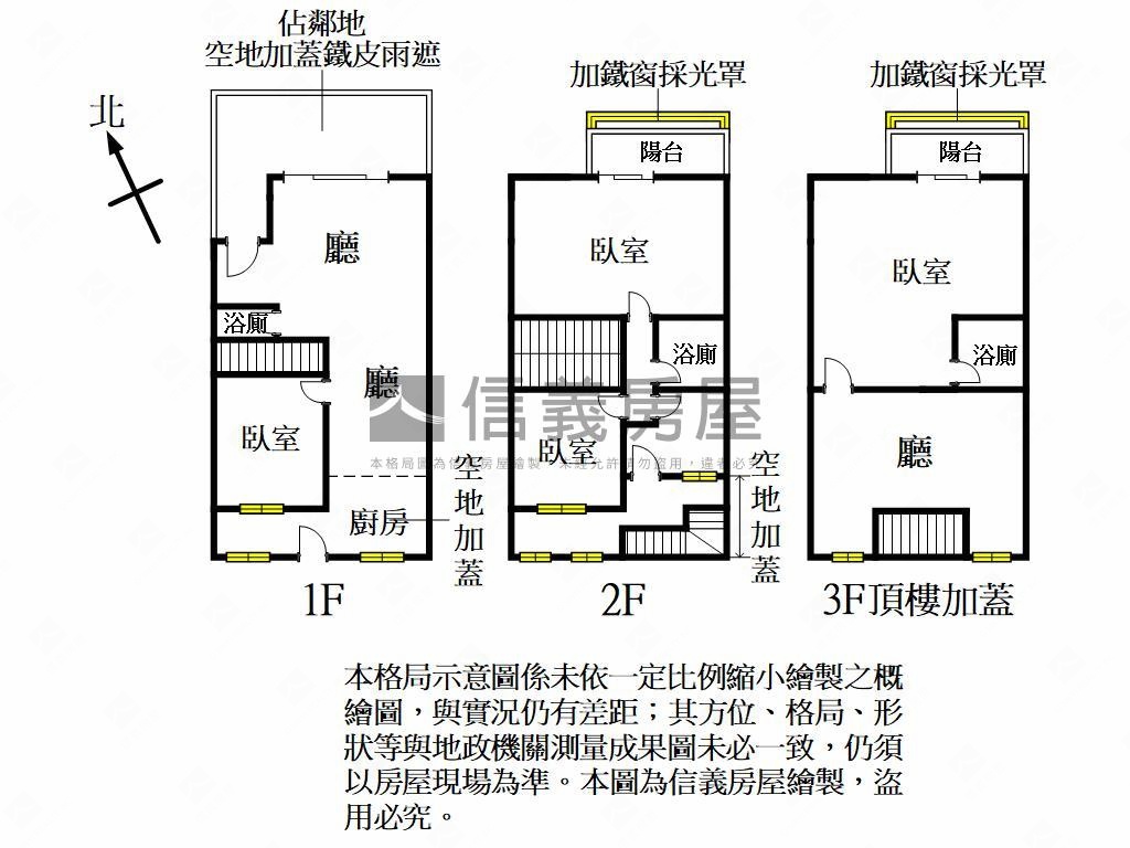 大竹中心商圈透天房屋室內格局與周邊環境