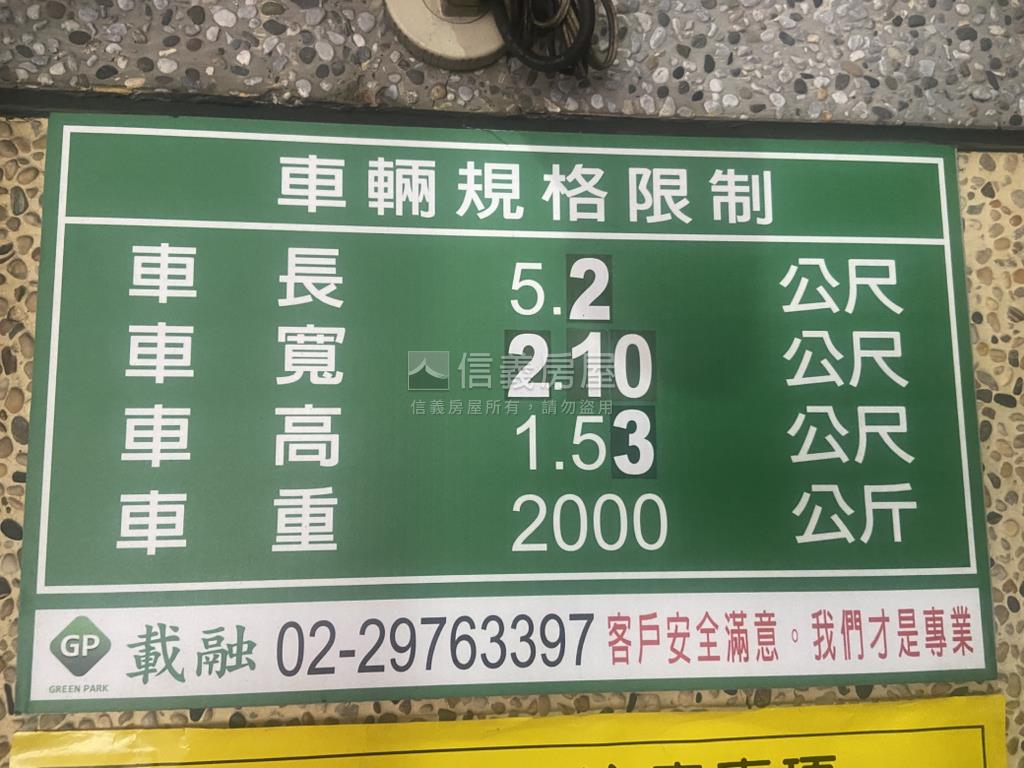 昇陽機械車位房屋室內格局與周邊環境