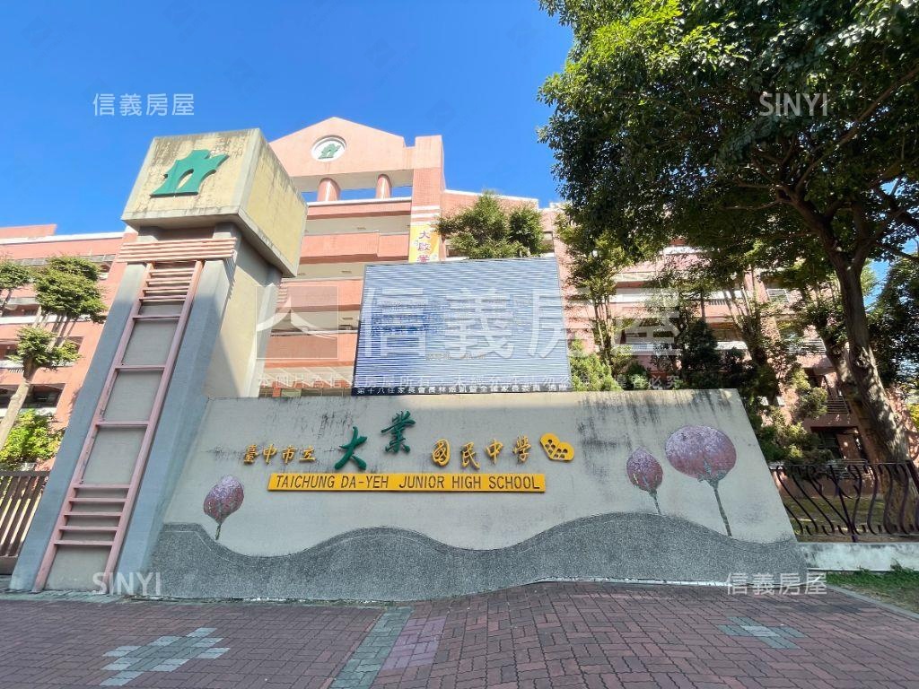 超夯近大業學區美３房車位房屋室內格局與周邊環境