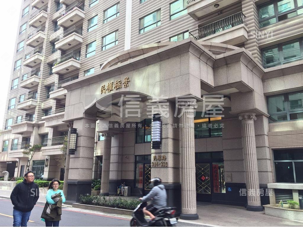 民權極景＊高樓層四房車位房屋室內格局與周邊環境