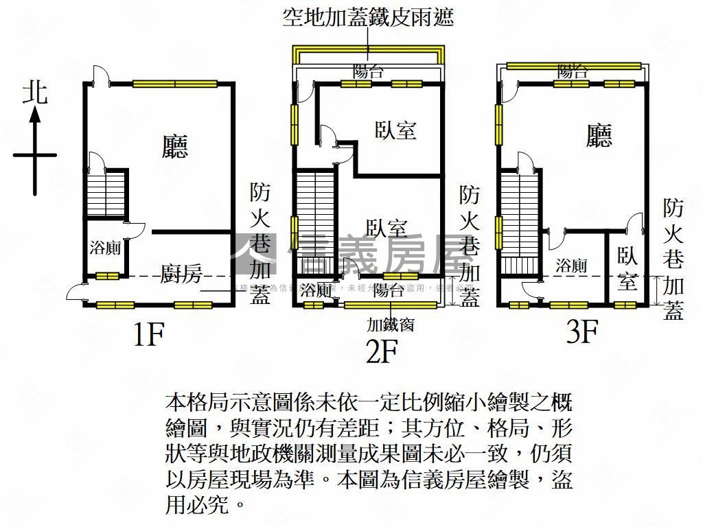 山仔頂整理邊間透天房屋室內格局與周邊環境