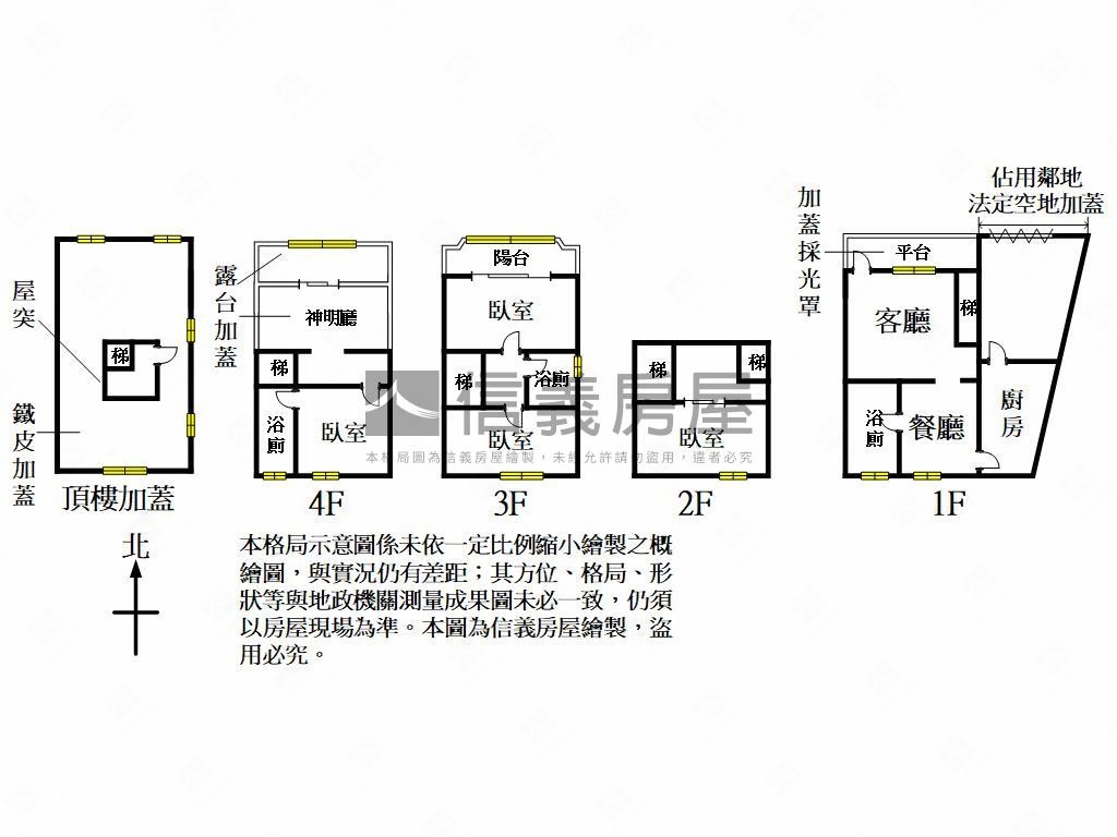 大福街邊間透天房屋室內格局與周邊環境