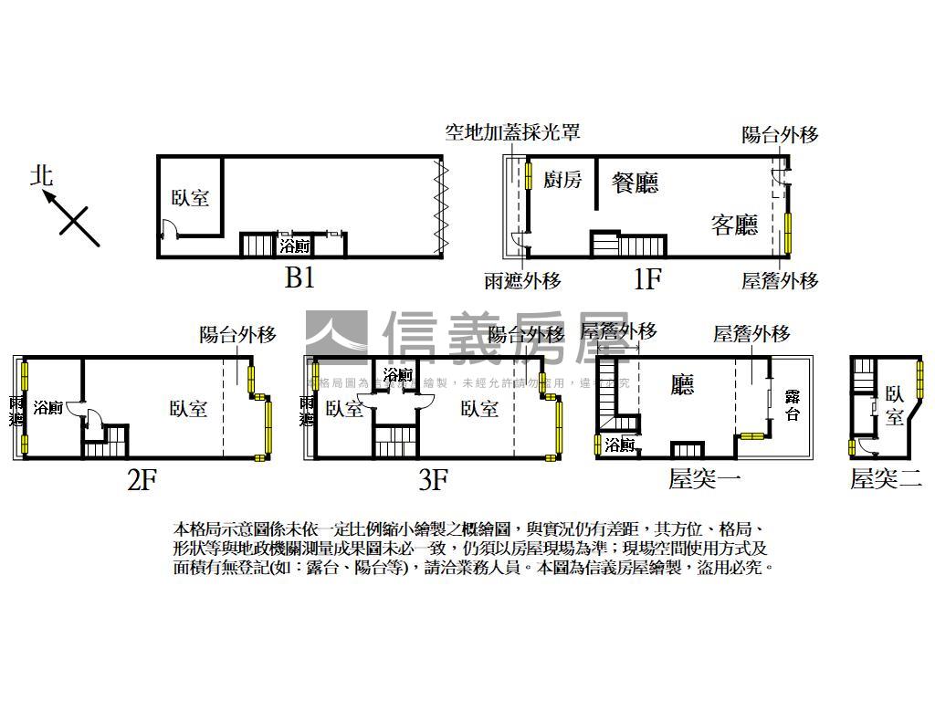 大清盛世透天別墅房屋室內格局與周邊環境