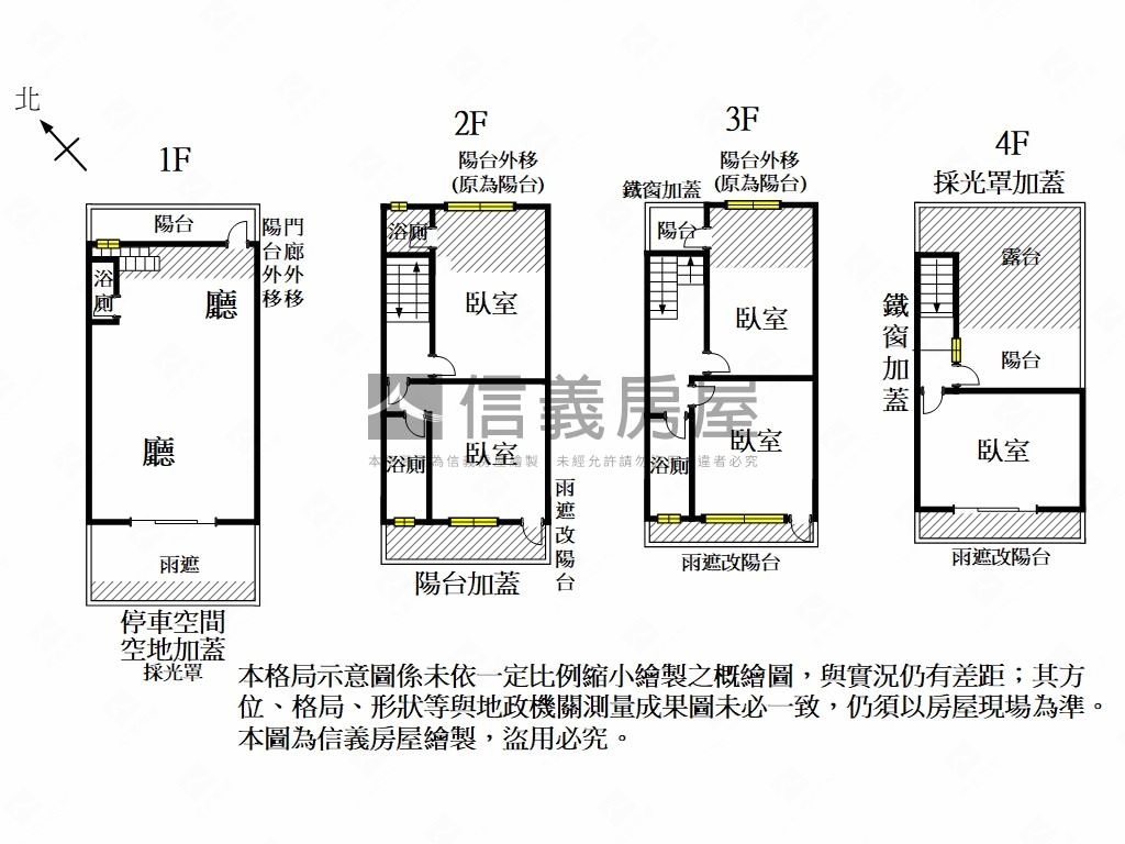 富強採光傳統店住房屋室內格局與周邊環境