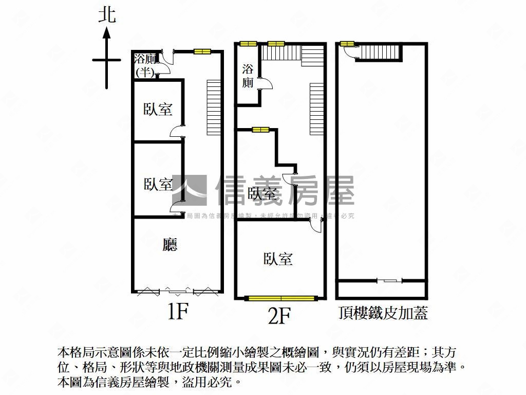 近火車站同愛街好入手透天房屋室內格局與周邊環境