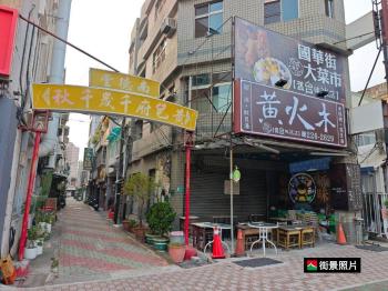 海安路近鯨吞燒大坪透天