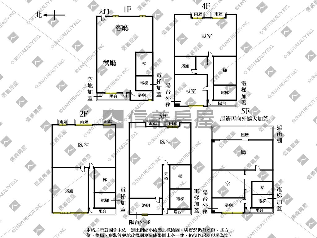 早安北大電梯大透天房屋室內格局與周邊環境