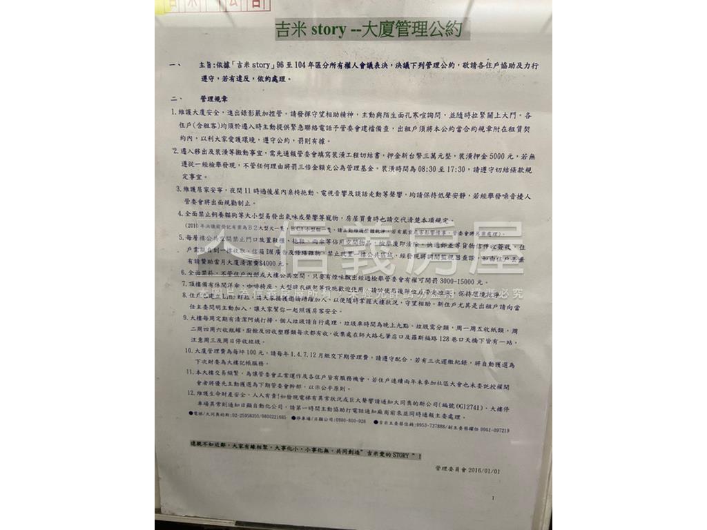 吉米ｓｔｏｒｙ好近捷運房屋室內格局與周邊環境