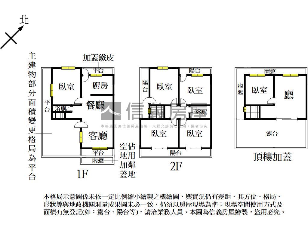 皇家社區地約５５．５３坪房屋室內格局與周邊環境
