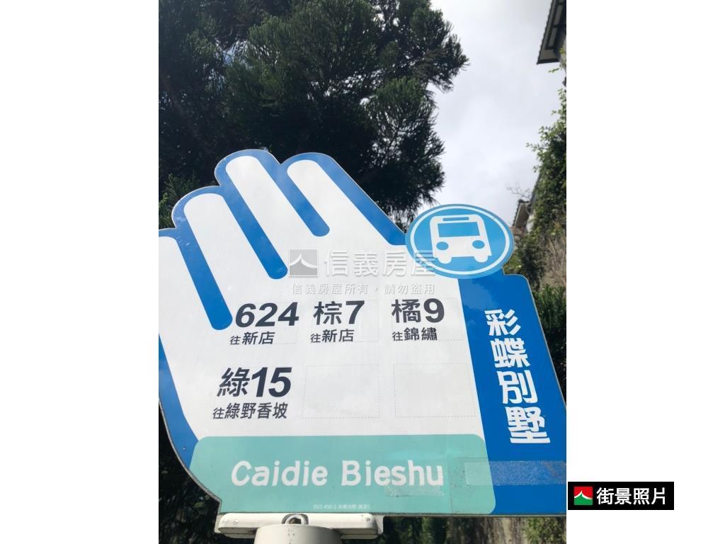 彩蝶透天厝獨棟車庫美居房屋室內格局與周邊環境