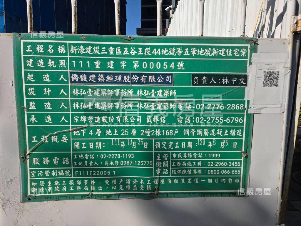 新濠漾左岸高樓三房車位房屋室內格局與周邊環境