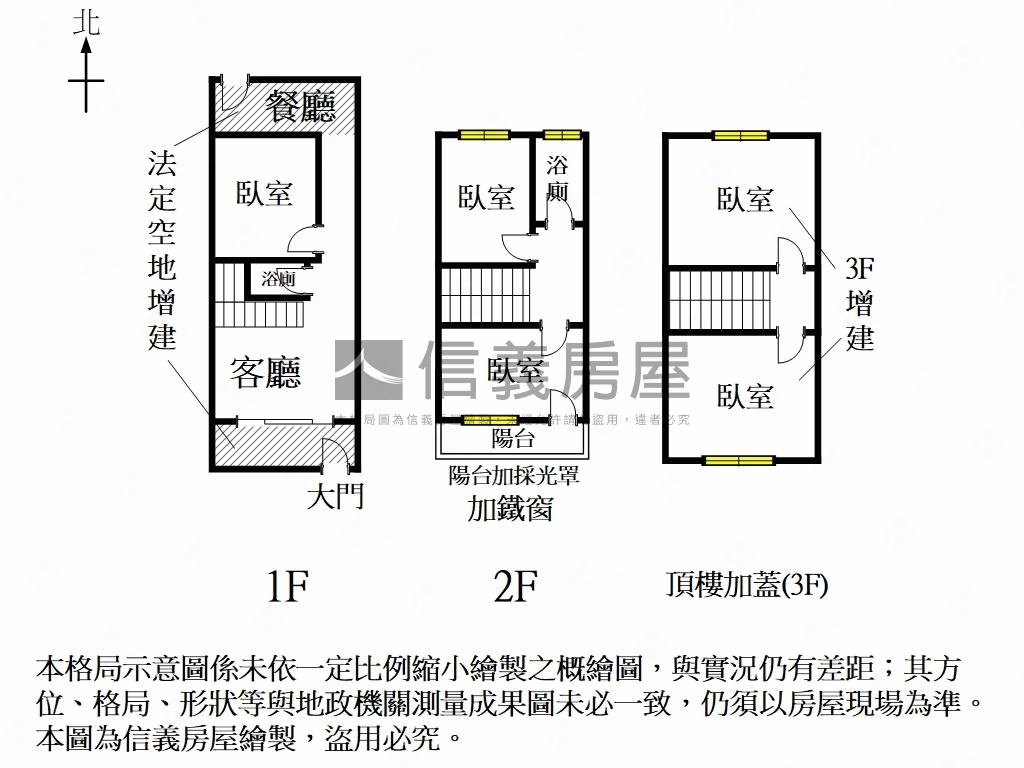西賢六街小資透天房屋室內格局與周邊環境