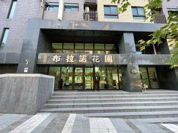 布拉諾花園Ｂ２車位
