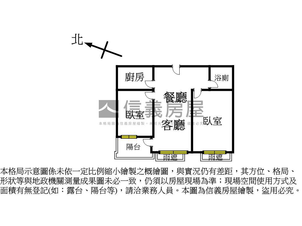 誠意出售＊優質兩房房屋室內格局與周邊環境