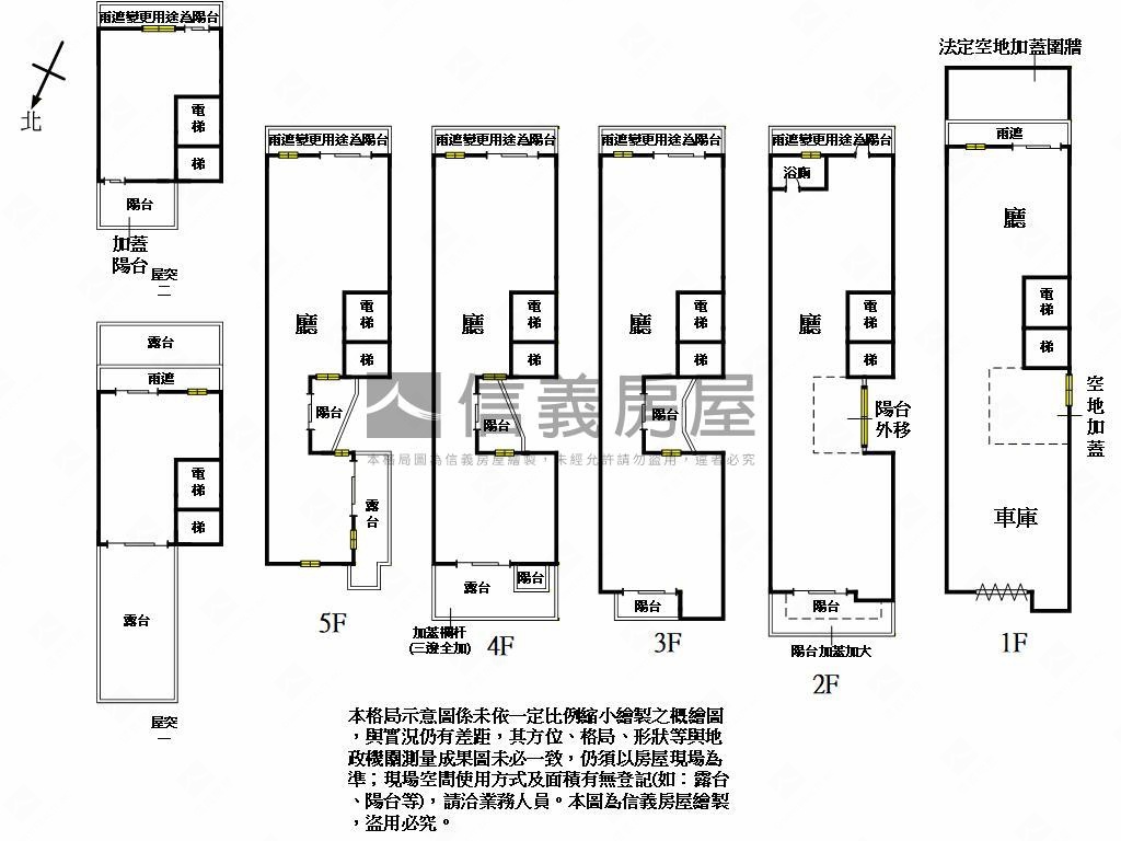 公園旁電梯別墅房屋室內格局與周邊環境