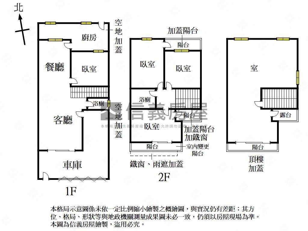 大社坐北朝南面寬雙車墅房屋室內格局與周邊環境