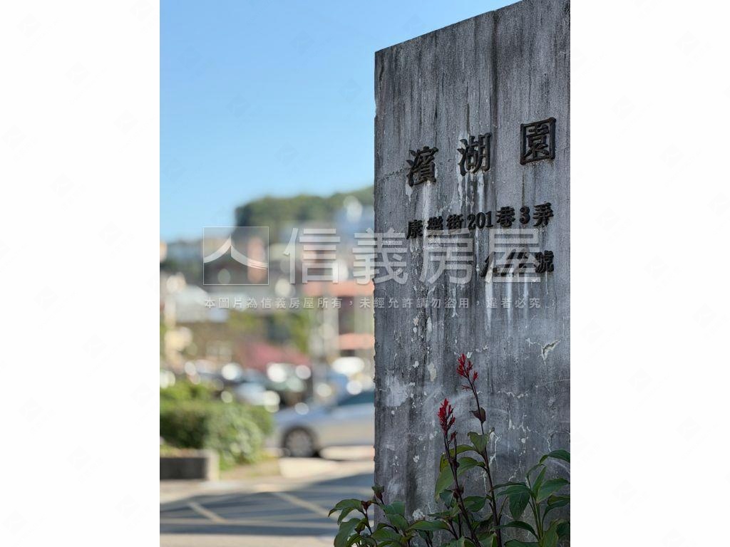 濱湖園．綠映生輝邊間一樓房屋室內格局與周邊環境