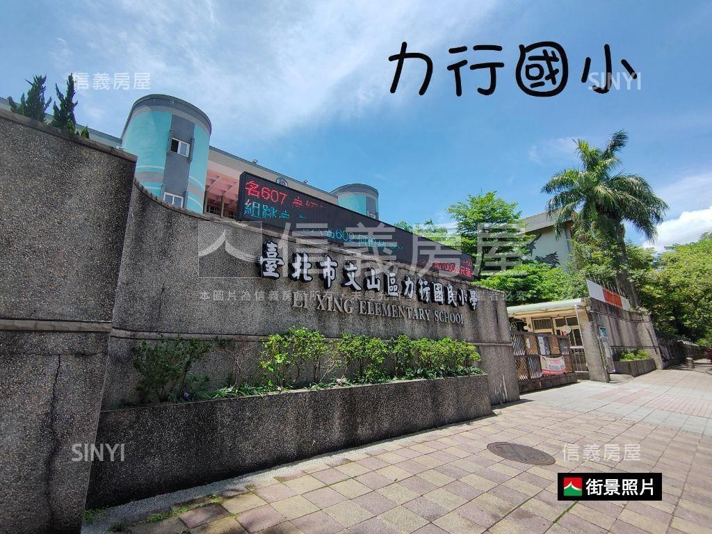 ★溫馨★一樓大空間機能好房屋室內格局與周邊環境
