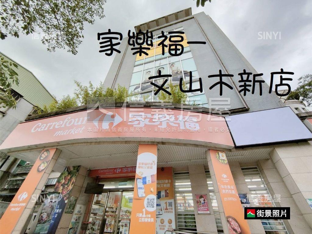 ★溫馨★一樓大空間機能好房屋室內格局與周邊環境
