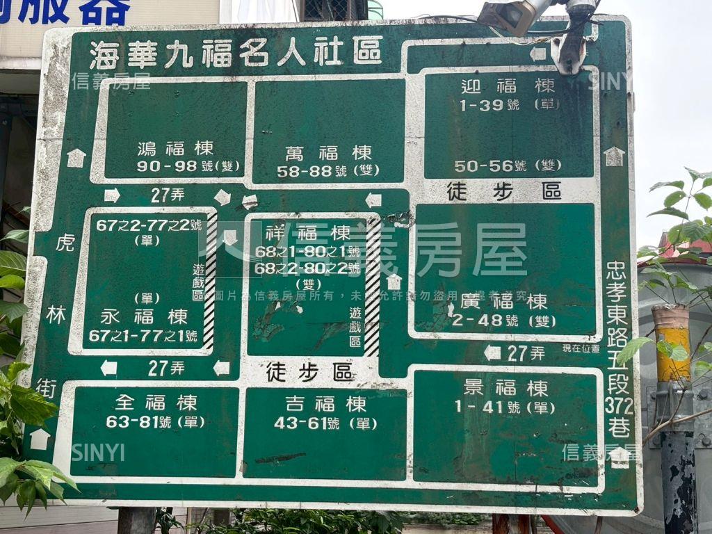 永春捷運忠孝海華邊間三房房屋室內格局與周邊環境