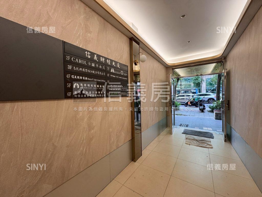 信義財經一層一戶房屋室內格局與周邊環境