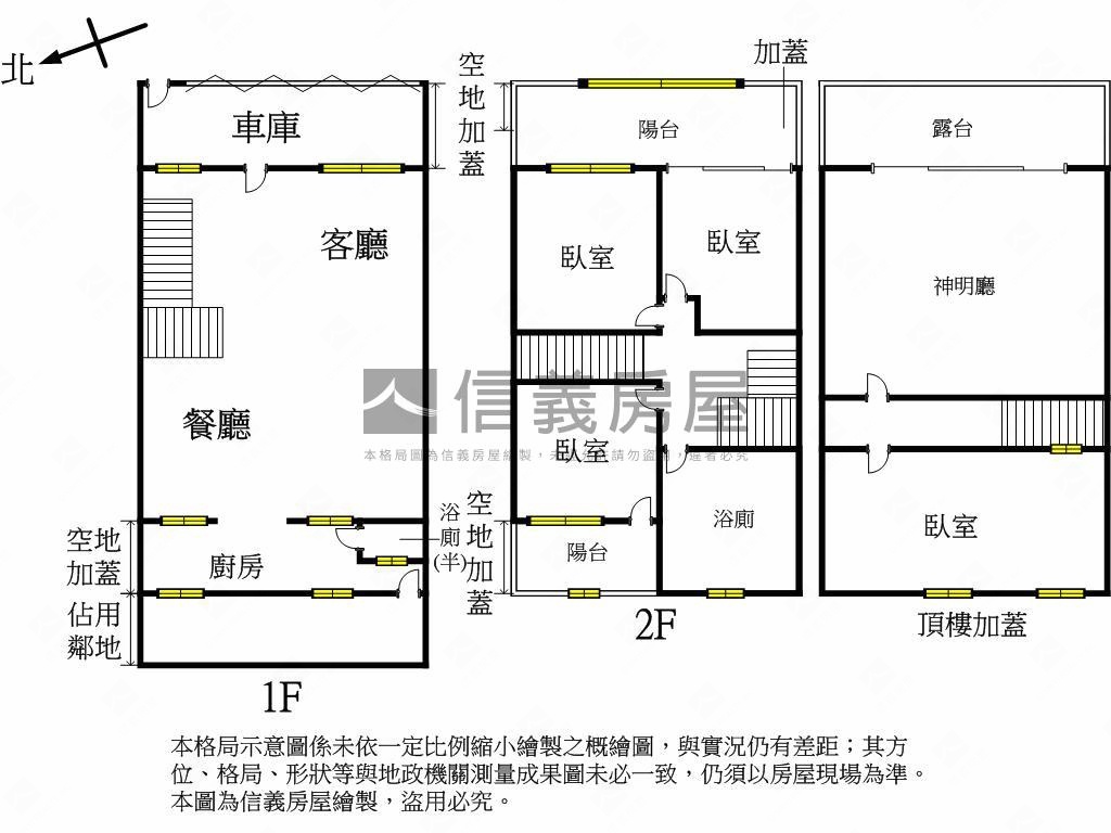 俗擱大碗約六米寬透店房屋室內格局與周邊環境
