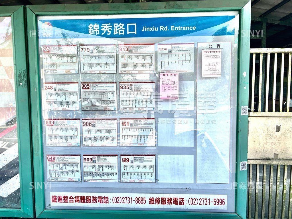 碧瑤山莊透天房屋室內格局與周邊環境