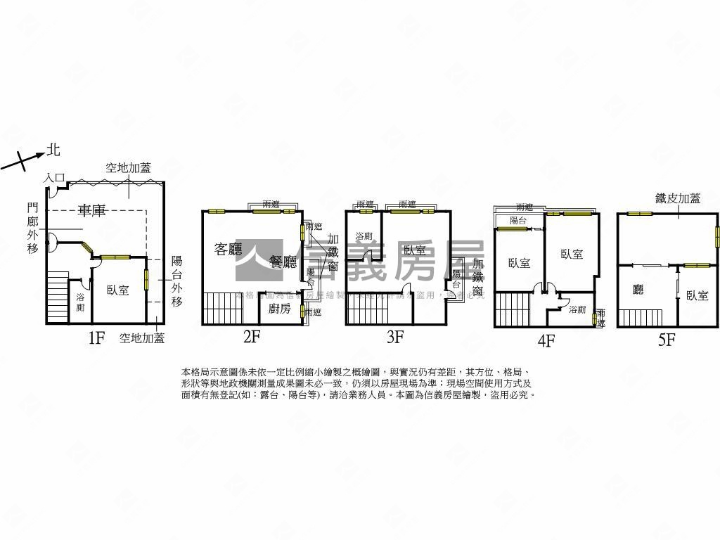 頂新特區臨路邊間質感車墅房屋室內格局與周邊環境