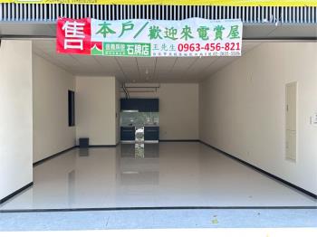 新碩大砌晶店面２１０號