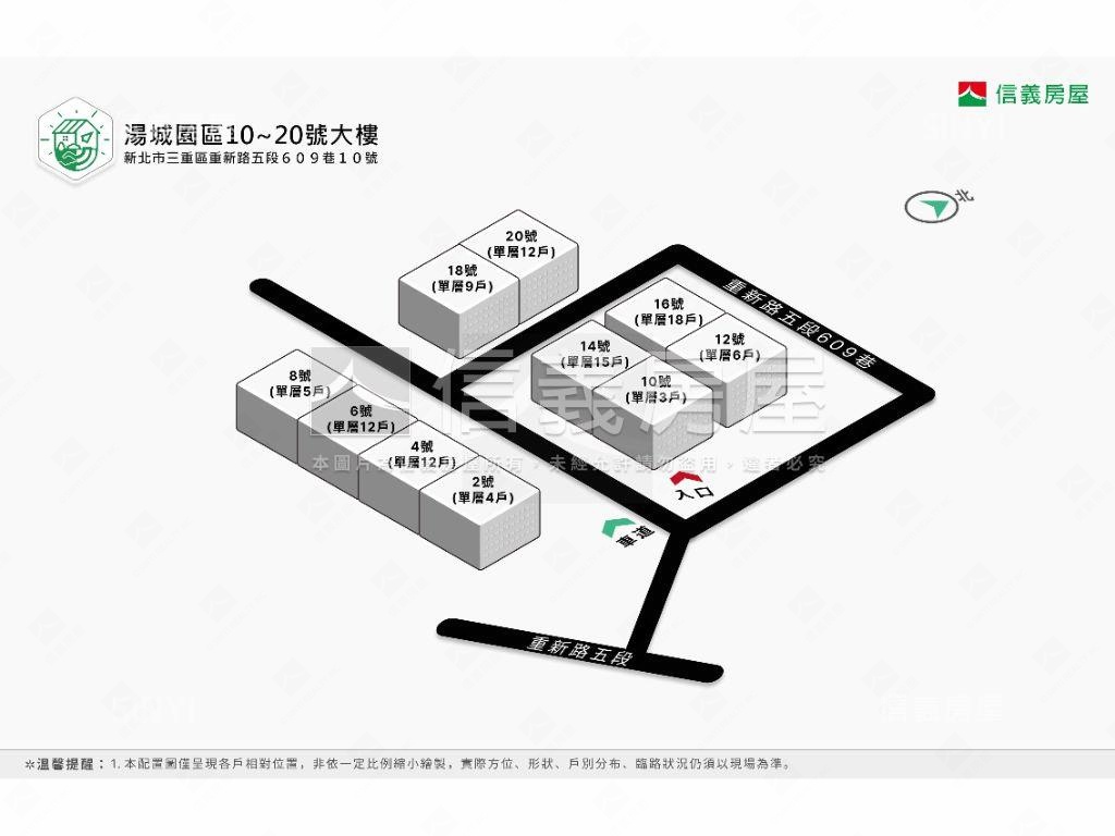 湯城雙車位大空間優質廠辦房屋室內格局與周邊環境