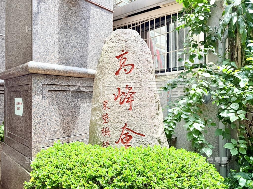 高峰邊間時尚美屋房屋室內格局與周邊環境
