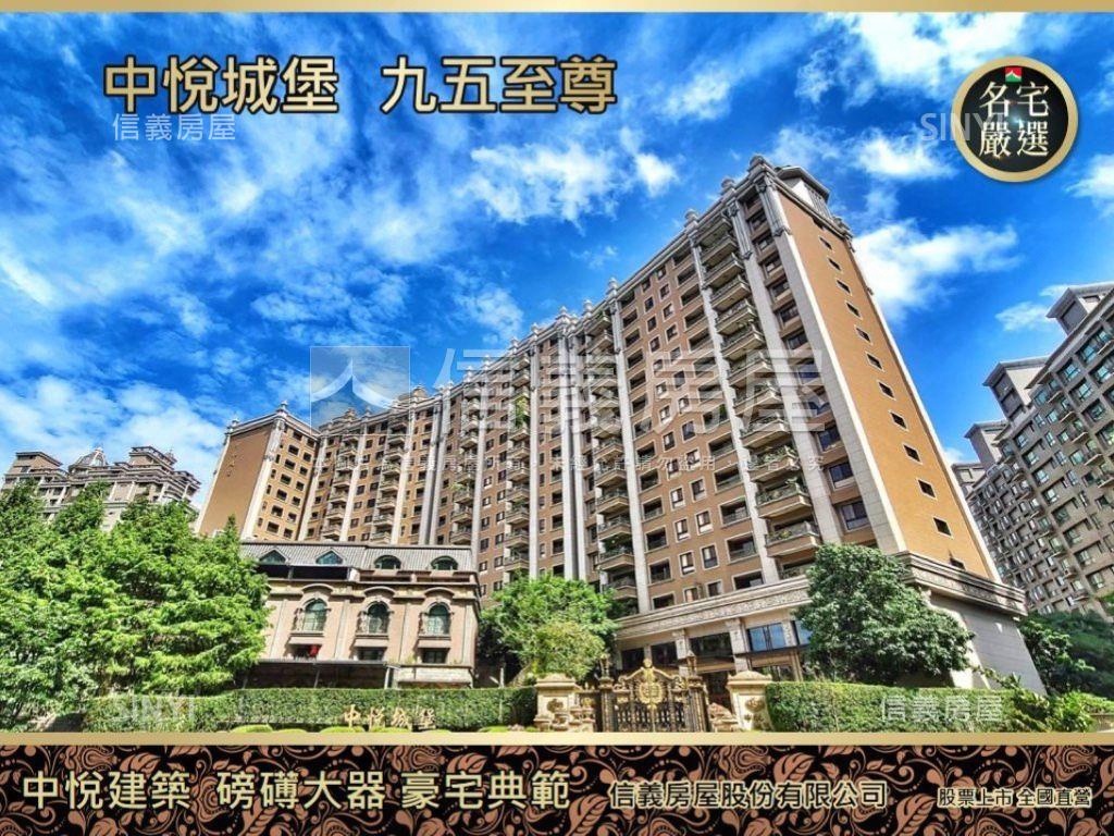 中悅城堡景觀美裝潢雙車位房屋室內格局與周邊環境