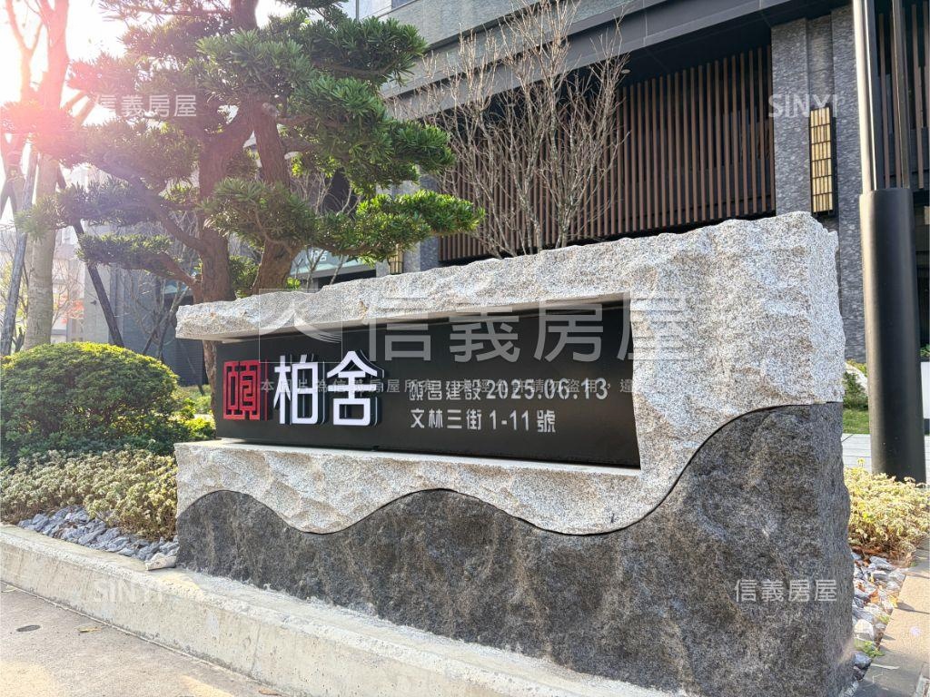 頤昌柏舍全新美３房房屋室內格局與周邊環境