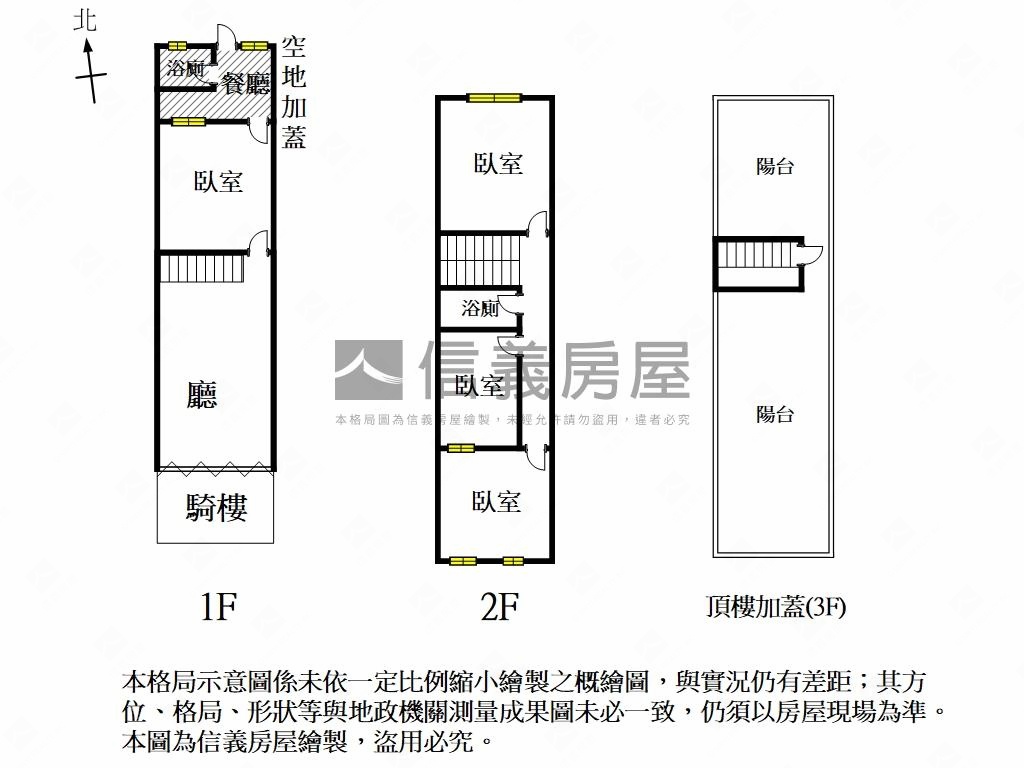 中華路商業區透店誠售房屋室內格局與周邊環境